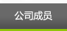 创合崇生环境科技有限公司