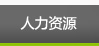 创合崇生环境科技有限公司
